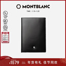 MONTBLANC万宝龙大班系列4个信用卡袋钱包/钱夹黑色11987新年礼物