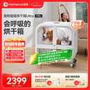 霍曼宠物智能烘干箱UItra 狗狗全自动吹干箱吹干机猫咪洗澡烘干机低噪
