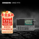 山进（SANGEAN） ATS-909X2 专业便携式新款全波段航空波段收音机随身广播调频多功能