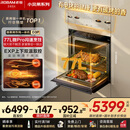 老板（Robam）【77L微pro速烹】旗舰新款小贝果D3P微蒸烤炸箱一体机嵌入式 升级EXP双温双控国家补贴 智魔方D3P
