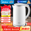 美的（Midea）电热水壶食品级316L不锈钢双层无缝一体内胆防烫烧水壶 1.7L自动智能断电SH17M301PRO