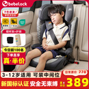 bebelock儿童安全座椅3-12岁大童增高垫汽车用车载座椅通风加热i-Size认证 太空灰【新国标+i-Size认证】