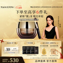 毛戈平奢华鱼子酱眼膜30g滋养修护保湿抗皱紧致舒缓圣诞礼物女