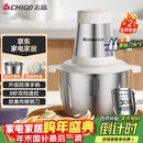 志高（CHIGO）绞肉机家用 绞馅机304不锈钢电动多功能料理辅食机碎肉打肉搅拌机饺子肉馅蒜蓉机2L双刀头ZG-L805