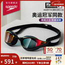 速比涛（Speedo）【潘展乐同款】鲨鱼皮系列纯视竞速防雾镀膜泳镜游泳装备 赛博红