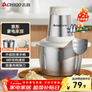 志高（CHIGO）绞肉机家用 绞馅机304不锈钢电动多功能料理辅食机碎肉打肉搅拌机饺子肉馅蒜蓉机2L双刀头ZG-L805