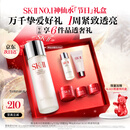 SK-II神仙水230ml精华液sk2水乳化妆品护肤品套装礼盒生日新年礼物女