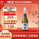 獭祭 39三割九分720ml 纯米大吟酿 日本清酒 原装进口 微醺酒