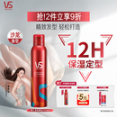 沙宣持久型造型摩丝250ml定型喷雾强力泡沫发胶定型发蜡男女