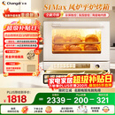 长帝（changdi）家用烤箱风炉平炉多功能电烤箱烘焙烧烤大容量空气炸锅一体机多层同烤商用S1MaxS1Pro新年货礼物