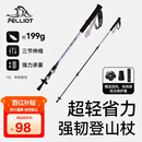 伯希和（Pelliot）户外登山杖碳纤维碳素伸缩徒步杖爬山手杖徒步装备165036017紫