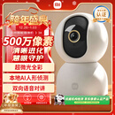 小米智能摄像机3 3K云台版 500万像素3K超微光全彩AI人形侦测手机查看双频家用摄像头