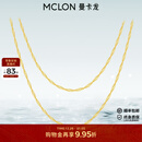 曼卡龙黄金项链水波素链锁骨链气质百搭高级 足金克重送女友新年礼物 5.33g