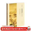 【高一必读】论语译注 杨伯峻 (简体字本) 中华书局自营高一语文推荐