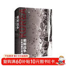 朝鲜战争 : 未曾透露的真相（精装典藏版）