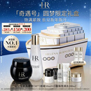 赫莲娜HR奇遇号黑绷带小露珠圆梦款限定礼盒护肤品套装化妆品新年礼物