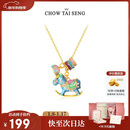 周大生【新年礼物】彩色摇摇木马项链生肖马吊坠珍珠项链银项链女款