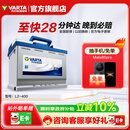 瓦尔塔（VARTA）汽车电瓶蓄电池 蓝标L2-400 大众帕萨特途观朗逸别克以旧换新