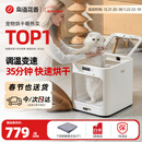 鳥語花香 宠物烘干箱 全自动洗猫咪狗狗洗澡吹水机可调温家用吹风机 