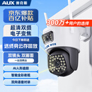 奥克斯高清室外摄像头防水手机远程无线wifi监控器360度无死角云台旋转无死角4g网络全景语音对话户外