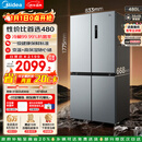 美的（Midea）480升十字门冰箱一级能效风冷无霜双变频抗菌净味以旧换新BCD-480WSPZM(E)国家补贴