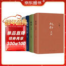 王朔：起初 精装全四卷套装 王朔新书《起初》系列已完结 取材自资治通鉴等古籍 合集4册全收录 纪年 竹书 绝地天通 鱼甜 小说