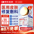 守诚堂湿疹膏止痒去根皮肤瘙痒红肿皮炎湿疹痤疮感染非药膏1盒