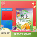 溜溜梅梅冻0脂超值桶1.78kg蒟蒻果冻儿童休闲零食新旧包装随机发 180g西梅酵素梅冻