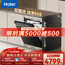 海尔（Haier）【双面洗W5000Plus】洗碗机嵌入式150L+大容量六星级消杀高温+UV双重除菌7天净存EYBW18566JHU1