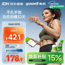 鱼跃（Yuwell）安耐糖5代动态血糖仪Anytime5Pro免扎手指家用16天持续监测2盒装