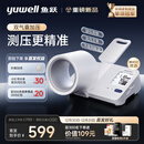 鱼跃（Yuwell）臂筒式全自动电子血压计YE692家用血压仪医用高精准老人隧道式