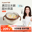 世喜注水保温碗婴儿辅食碗宝宝汤碗不锈钢恒温吸盘碗防摔幼儿园餐具