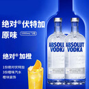 绝对伏特加 洋酒 原味 1000ml*2瓶 40度 套装 进口 鸡尾酒调酒