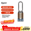 戴森（DYSON）PH05空气加湿净化风扇 兼空气净化器 过滤病毒 无雾加湿 除甲醛除异味 宠护认证 黑金色
