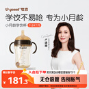 世喜婴儿学饮杯7个月以上鸭嘴杯PPSU喝水奶瓶重力球儿童吸管水杯300ml