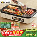 小熊（Bear）烤肉锅电烤盘家用电烧烤炉电烤炉分体可拆多功能不沾无浓烟烤串机Y15C1配接油+蘸料盒