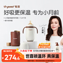 世喜婴儿保温杯幼儿小月龄316L不锈钢吸管学饮杯外出保温奶瓶学生套款