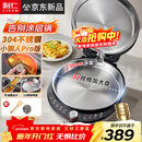 利仁（Liven）新品小钢人Pro不锈钢电饼铛家用0涂层38MM深盘可调火2000W双面加热电饼档烙饼锅早餐机LR-XGR3297