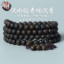 檀境沉水级奇楠沉香手串男女款手链国香系海南莺歌绿棋楠沉香文玩饰品 7mm*108颗（适合体重120-150斤）