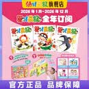 婴儿画报2026年1-12月全年套装 含订阅赠品（京东套装共36册）
