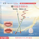 彩棠如影随形唇线笔01藕荷1.6g柔滑勾勒唇形口红唇膏生日礼物送女友