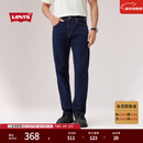 Levi's李维斯25年春季新款男士美式怀旧复古505标准直筒牛仔长裤 牛仔蓝 32 (32)