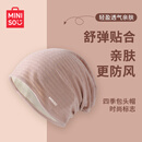 MINISO帽子女薄款透气睡帽防风保暖亲肤包头帽防寒堆堆帽男 粉色