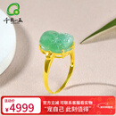 千载一玉新年礼物翡翠戒指 女士冰绿色18K金镶玉戒指 玉石玉器 带证书 款二貔貅款内径约17毫米QZZ1990i