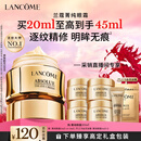 兰蔻菁纯眼霜20ml 采销直播间滋润淡纹润泽紧致护肤礼盒生日新年礼物