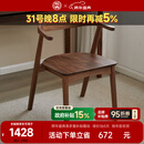 致典实木书椅北美黑胡桃木学习椅现代简约家用扶手椅实木书房家具 北美黑胡桃木【扶手椅】