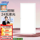欧普照明（OPPLE） 集成吊顶led 铝扣板天花板格栅平板灯嵌入式厨房灯厨卫灯 铂朗Ⅲ智控RA95调光调色24瓦铝框 防潮防锈抗油污