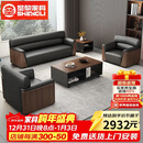 圣黎办公沙发简约现代办公室商务沙发组合会客接待洽谈311+长茶几西皮