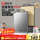 康巴赫（KOBACH）新款双面抗菌菜板 不锈钢砧板加厚案板不易发霉家用切菜板擀面板 