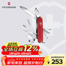 维氏瑞士军刀都市猎人15项多功能水果刀刀折叠刀红色1.3713